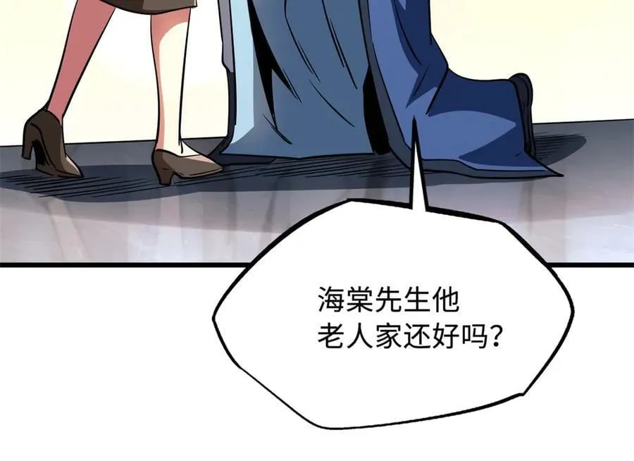 282 隐藏的身份87