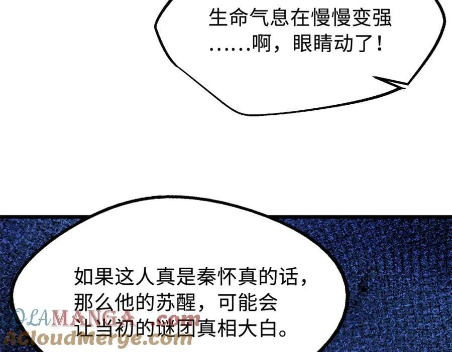278 血脉命神经56