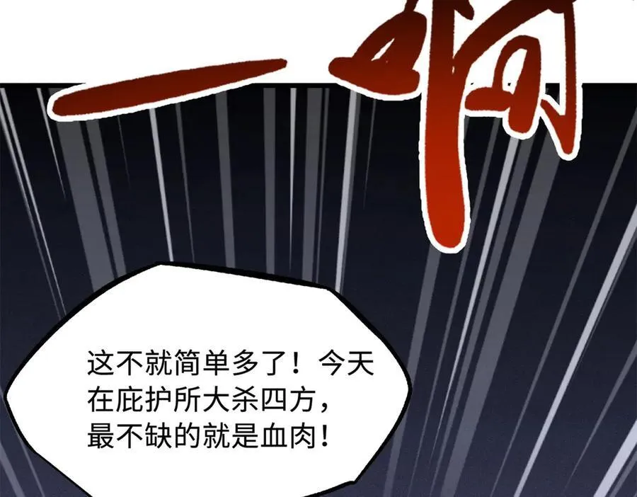 268 必达的旅程62