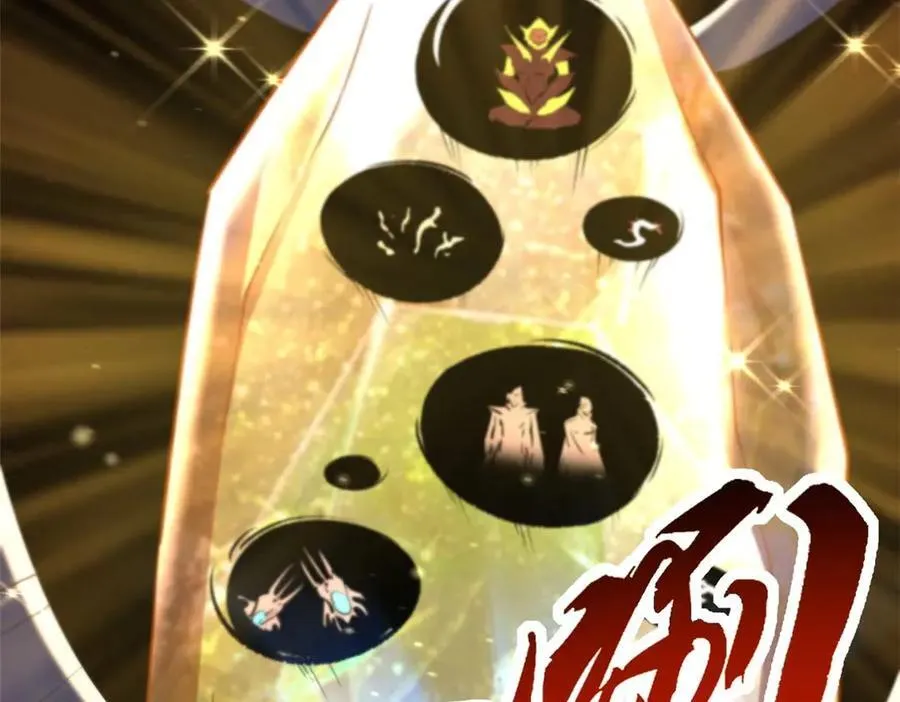260 神战奖励66