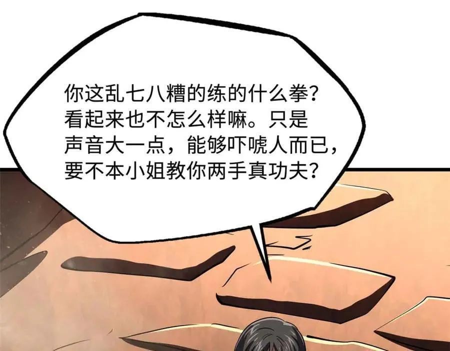 283 血战小妖精59
