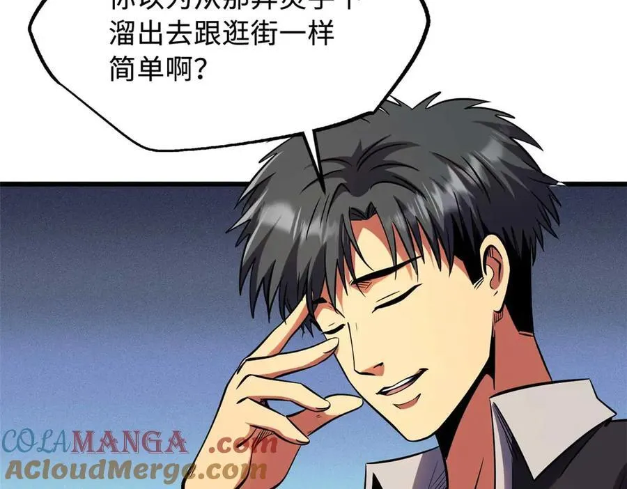273 双尾紫蝎84