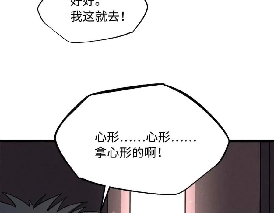 281 求婚大事63