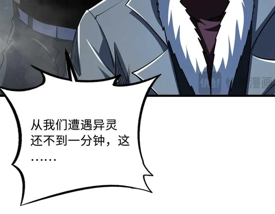 267 闪击皇族庇护所135