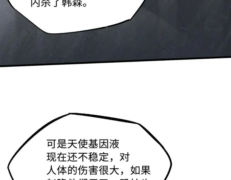 269 血角修罗31
