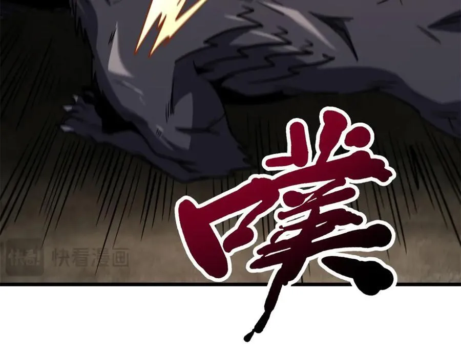 262 血蜈蚣89