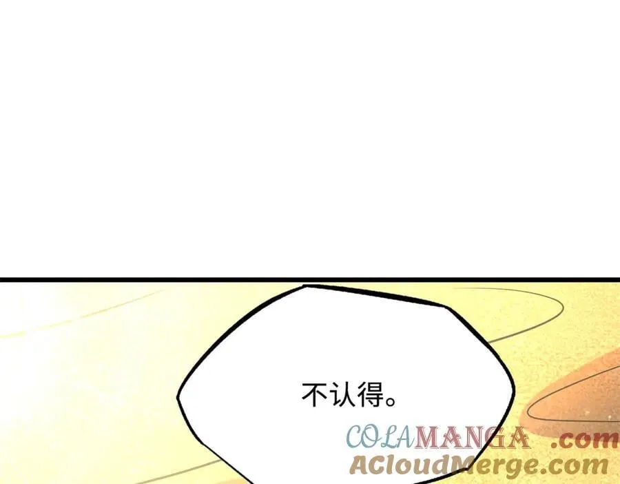 285 披着圣光的异生物8