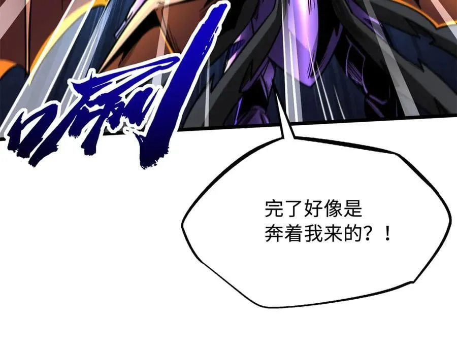 265 铜钟？超级神生物！73