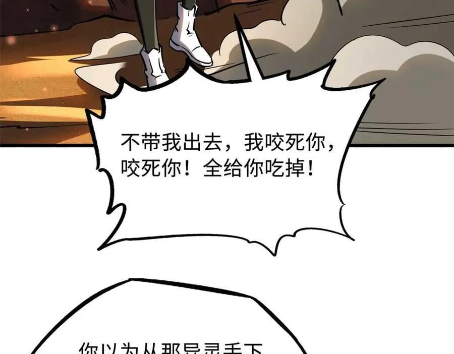 273 双尾紫蝎83
