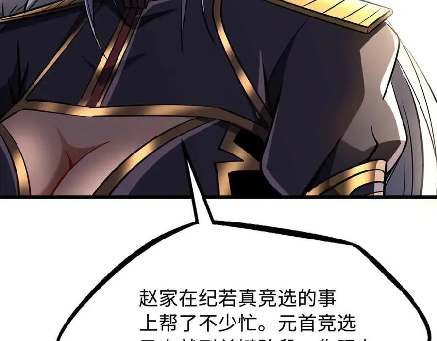 261 天使基因90