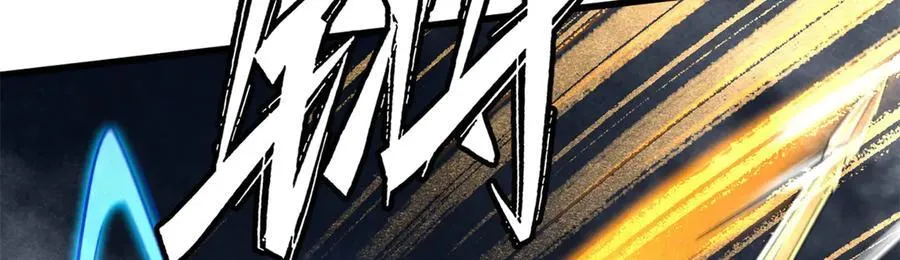 279 斩杀紫蝎10