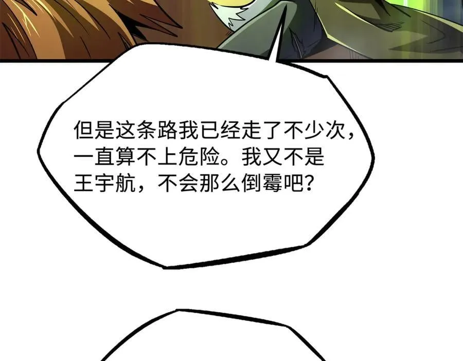 269 血角修罗42