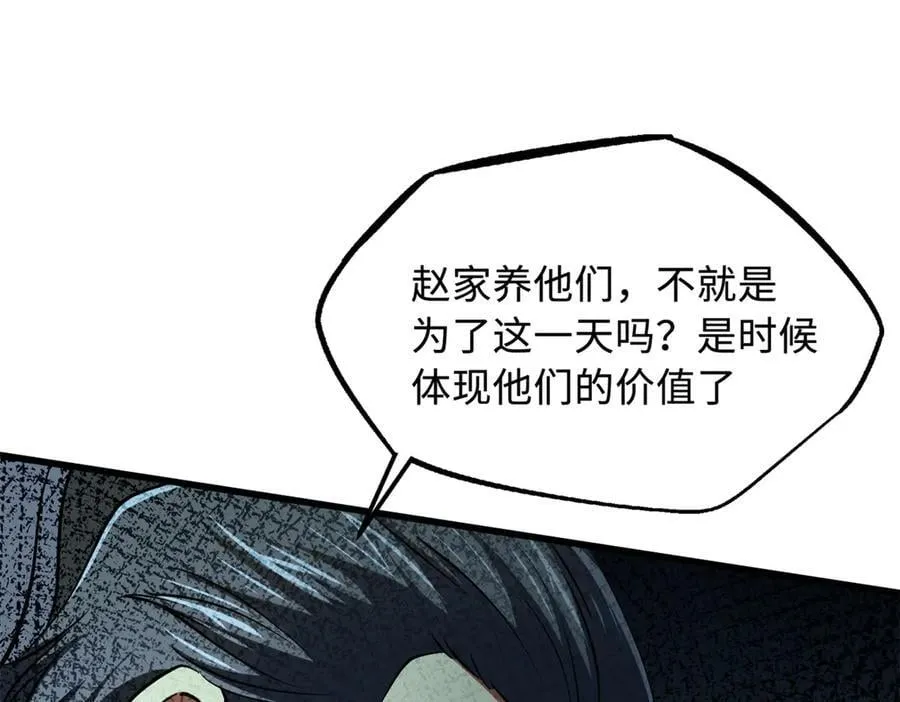 269 血角修罗34