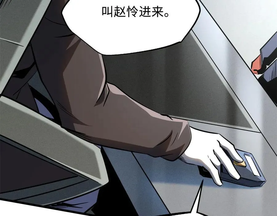 269 血角修罗22