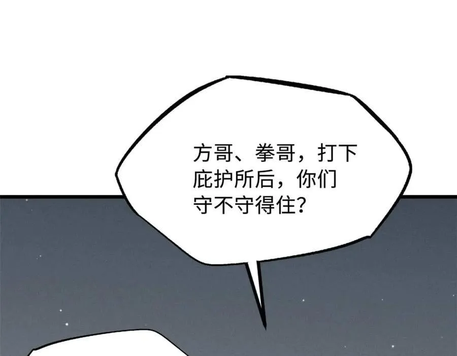266 死亡丧钟142