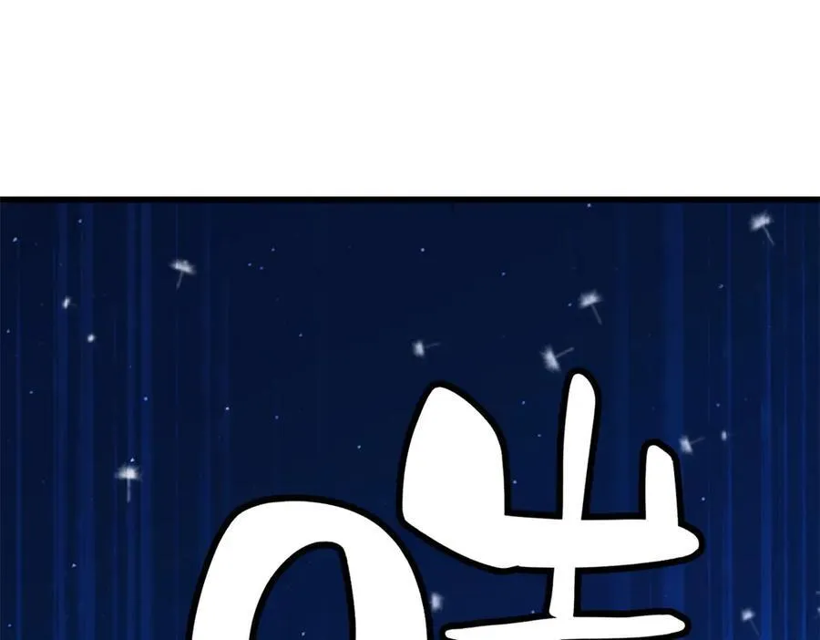 285 披着圣光的异生物137