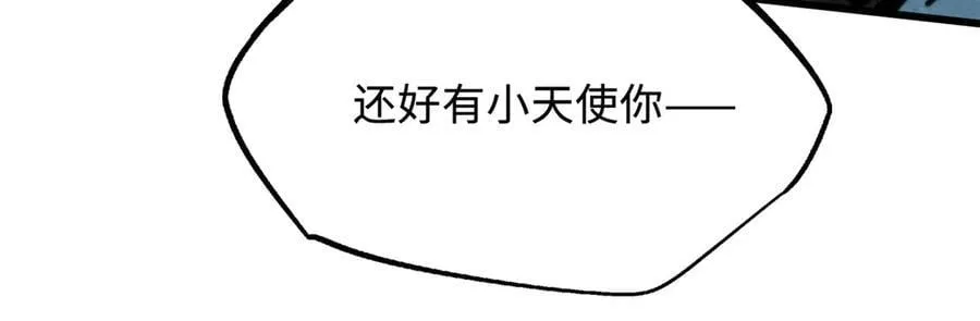 279 斩杀紫蝎13