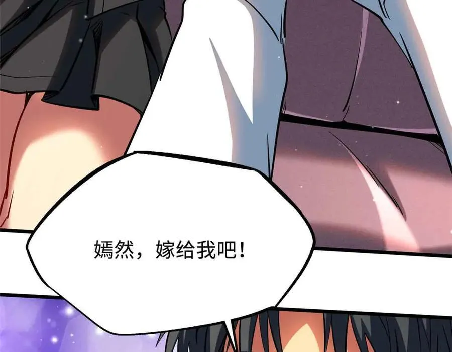 281 求婚大事95