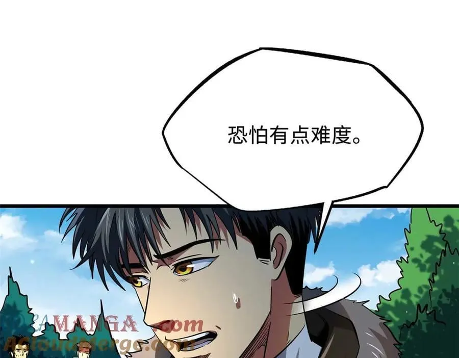 267 闪击皇族庇护所32