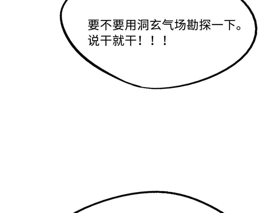 262 血蜈蚣55
