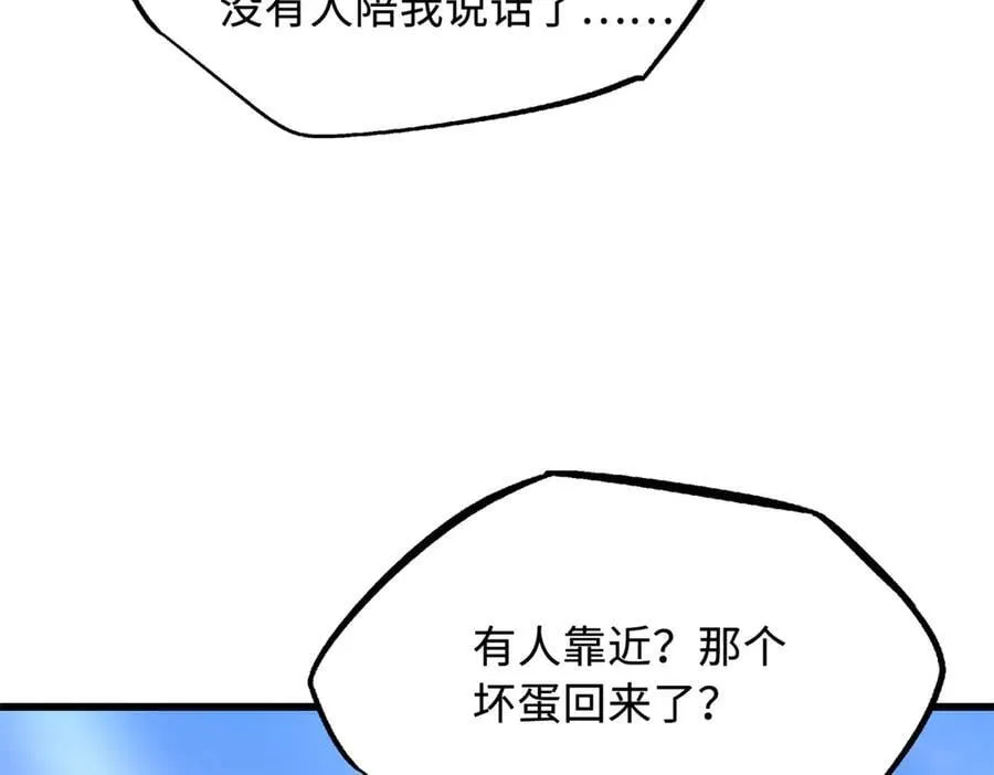 279 斩杀紫蝎83