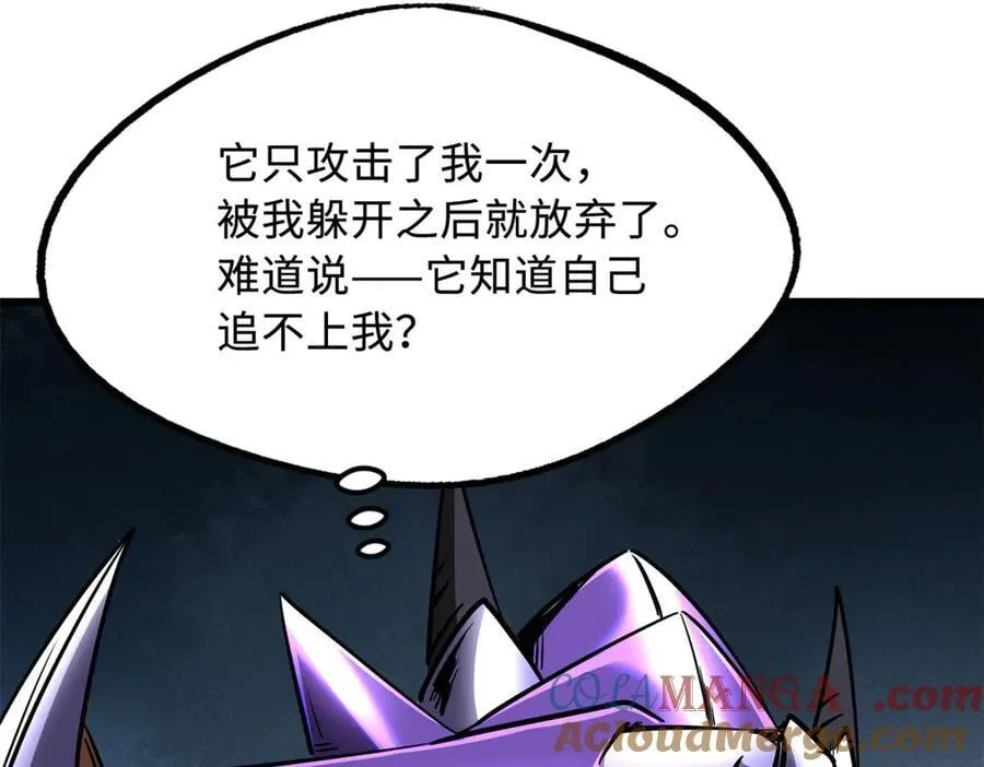 265 铜钟？超级神生物！84