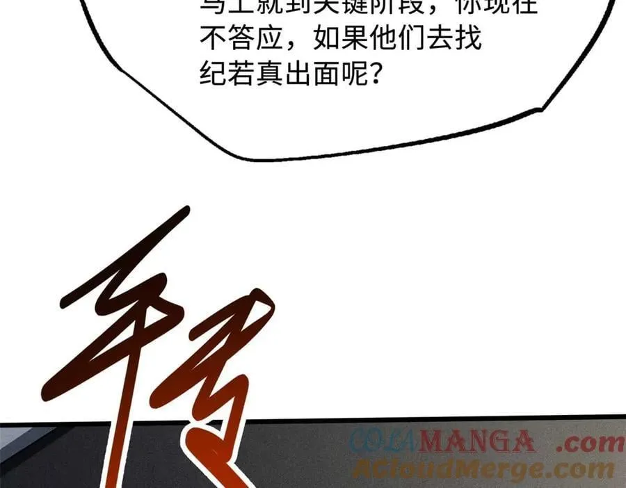 261 天使基因92