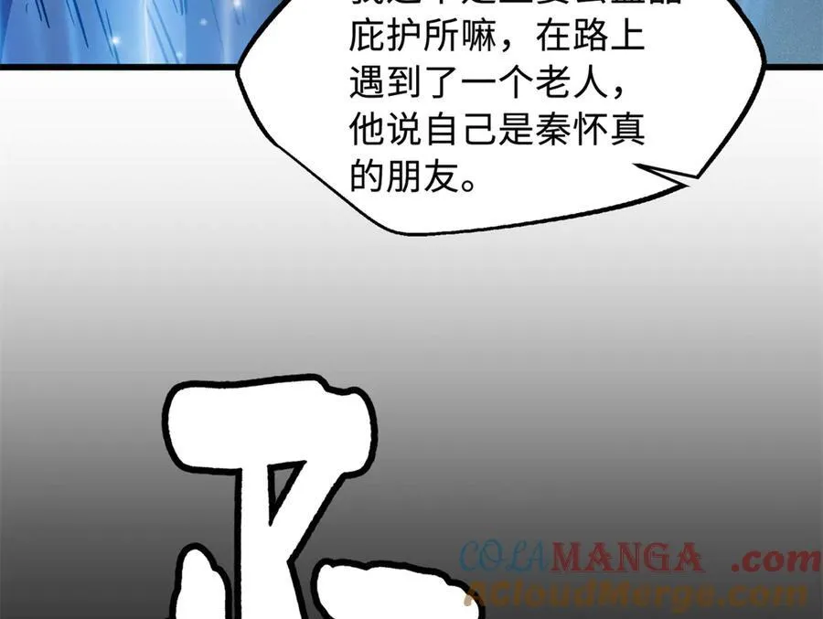 280 真假秦怀真104