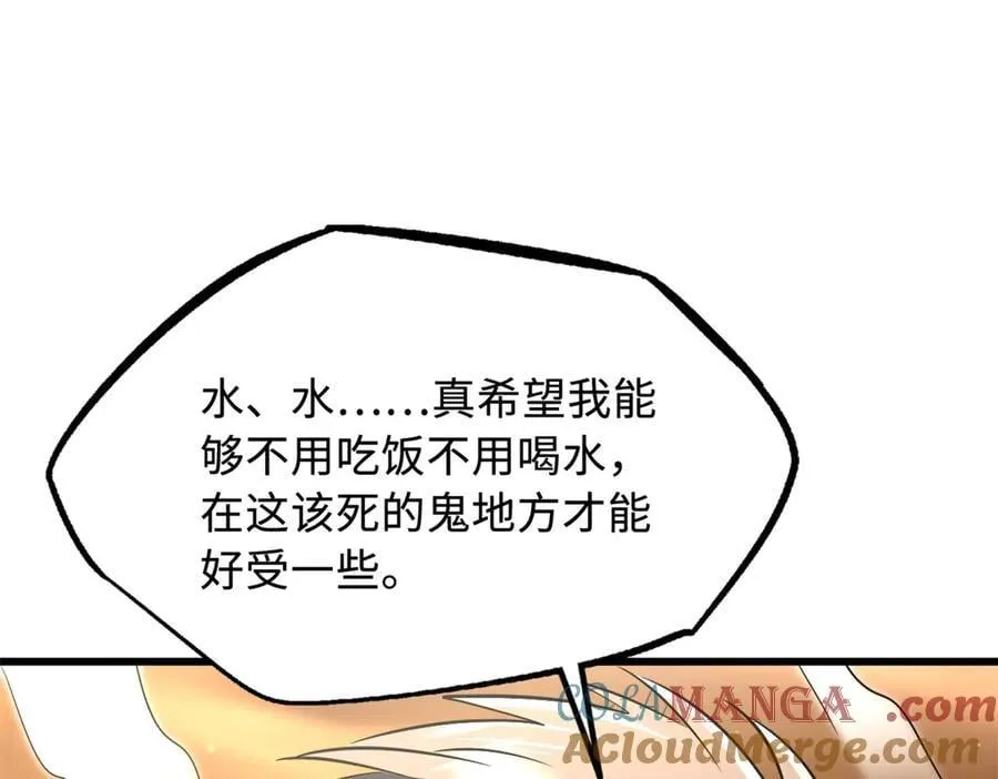 270 魔鬼不相信眼泪136