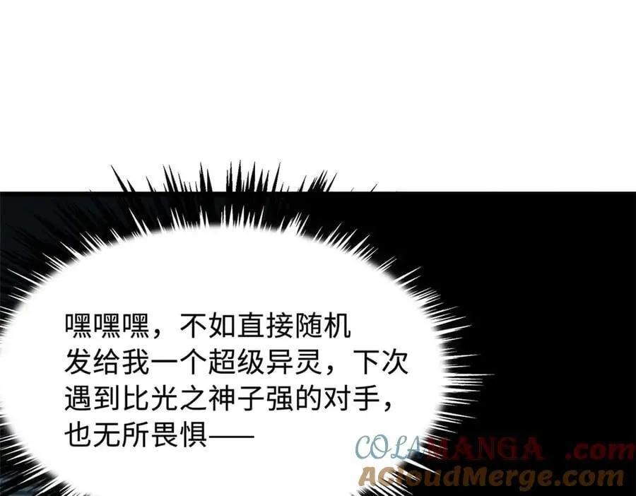 260 神战奖励72