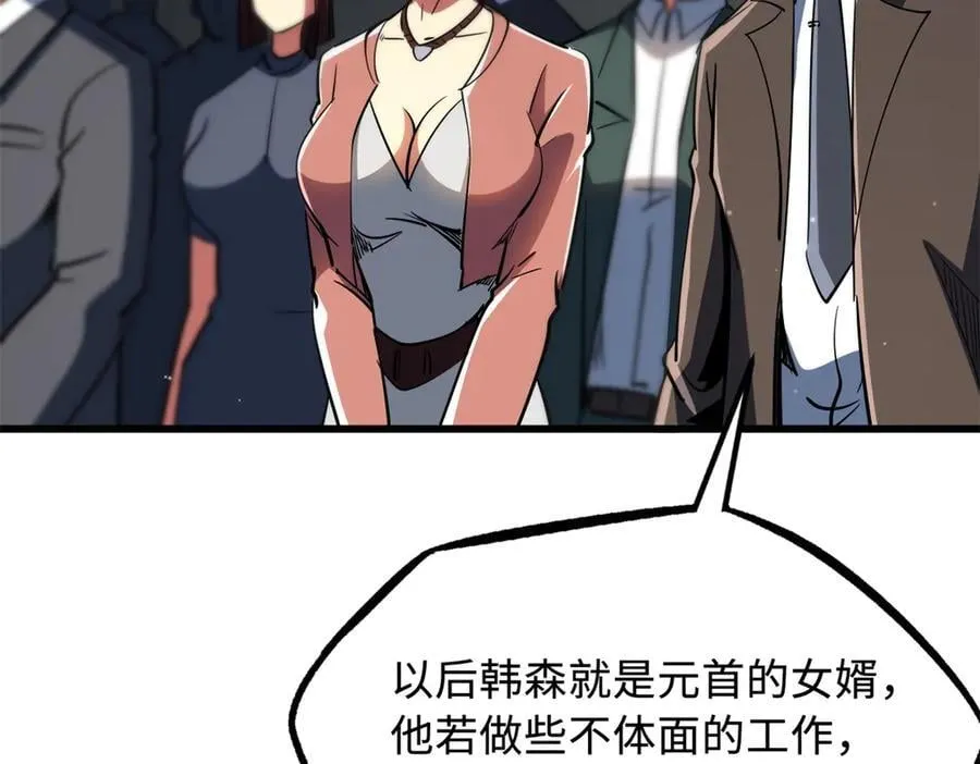 282 隐藏的身份45