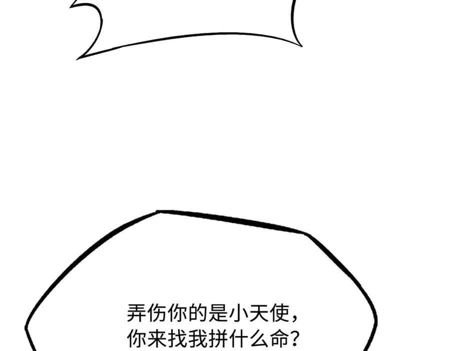 283 血战小妖精129
