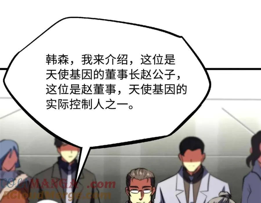 261 天使基因32