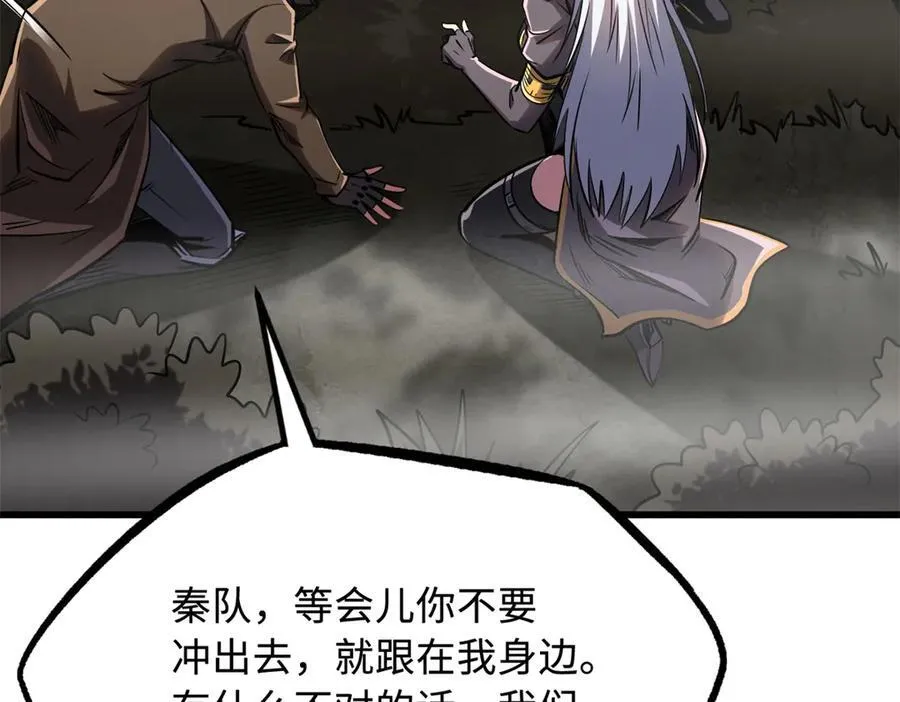 262 血蜈蚣67