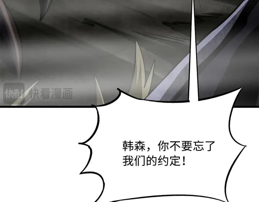 262 血蜈蚣142