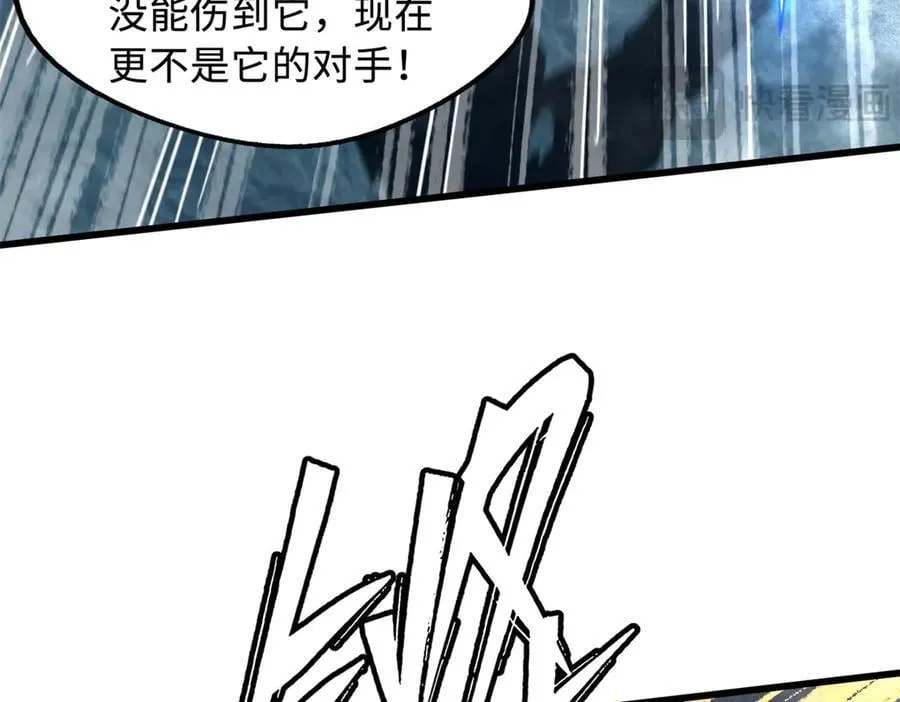 279 斩杀紫蝎9