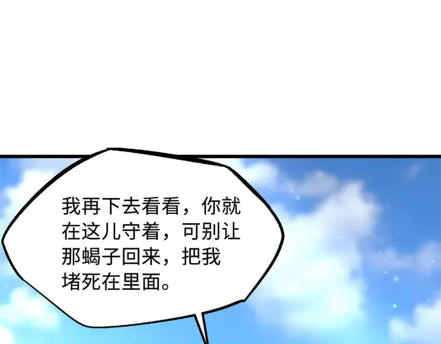 274 玄阴蚕61