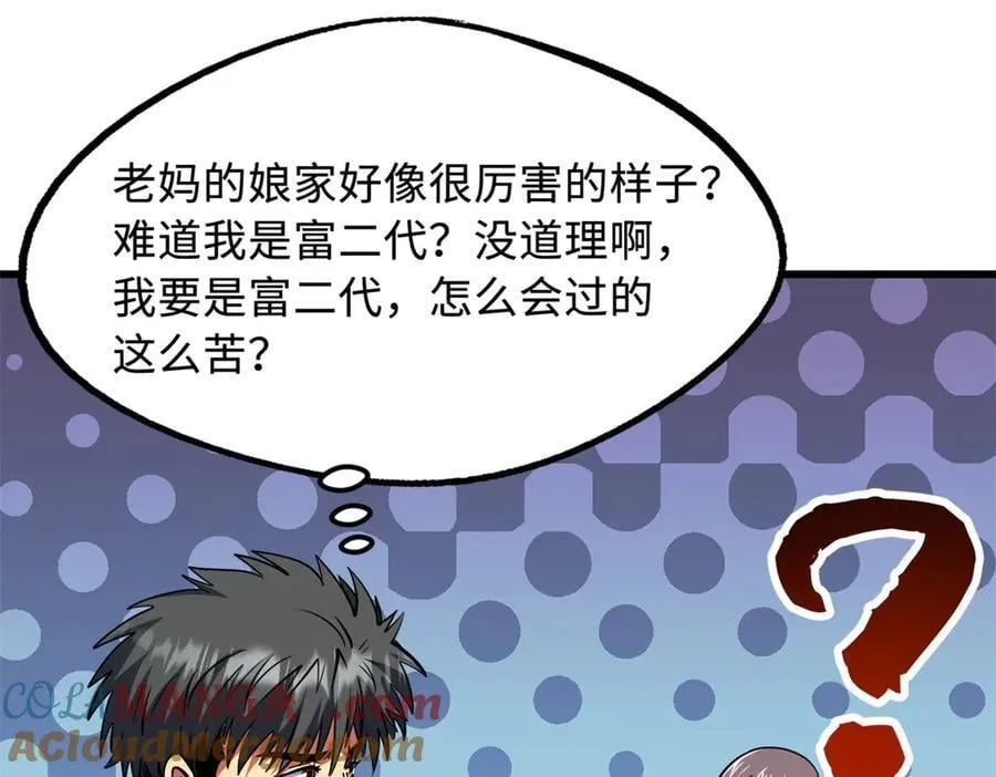 282 隐藏的身份88
