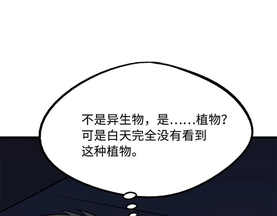 285 披着圣光的异生物115
