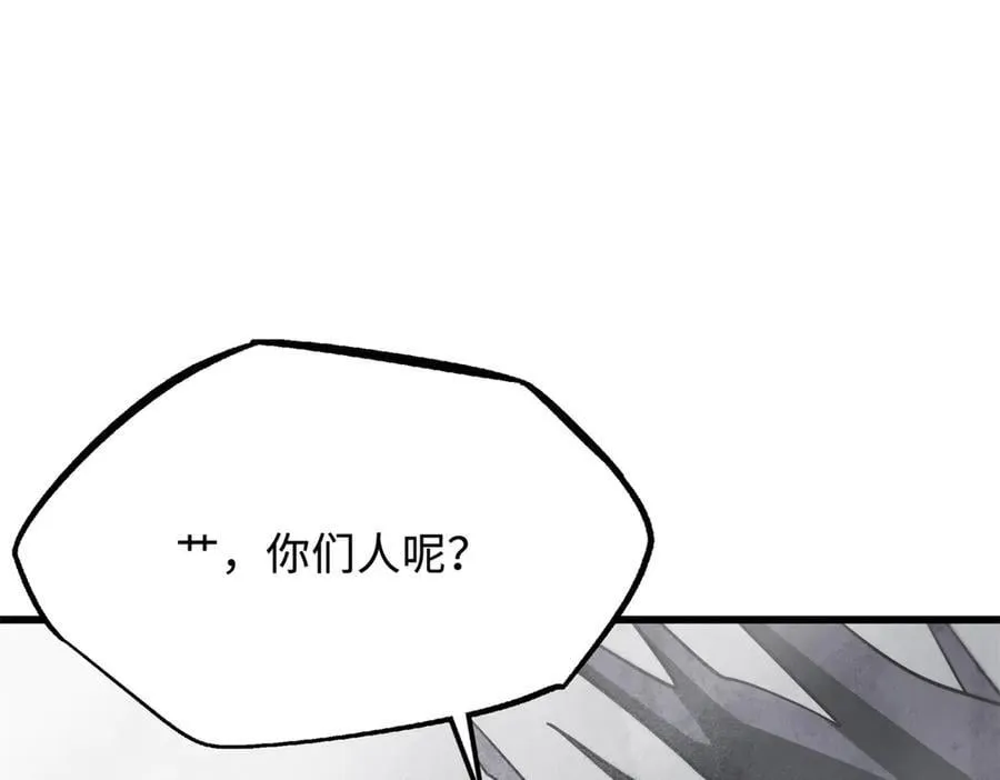 262 血蜈蚣14