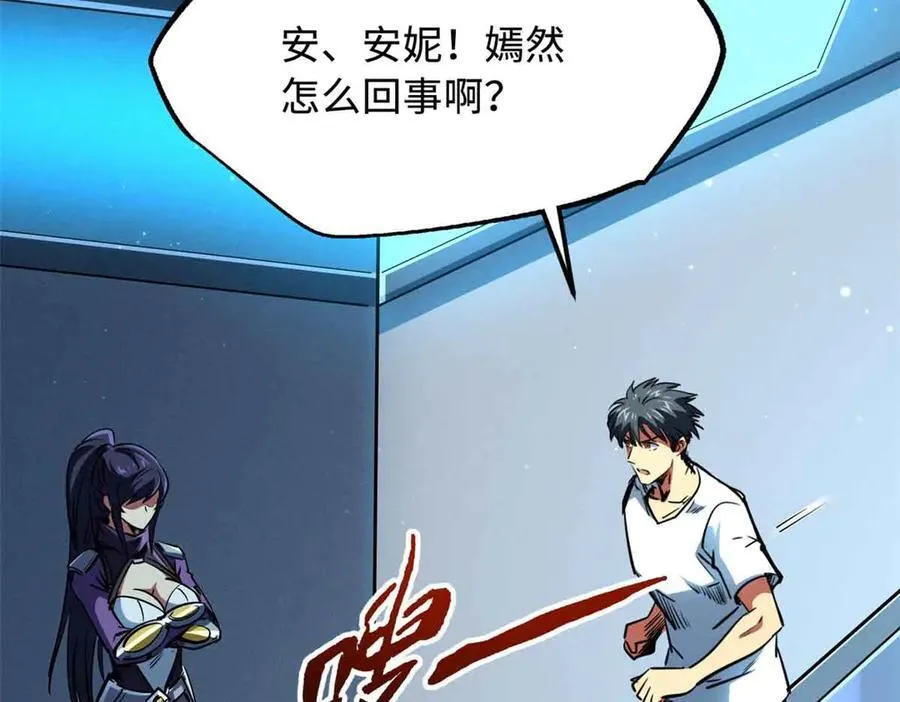 281 求婚大事11
