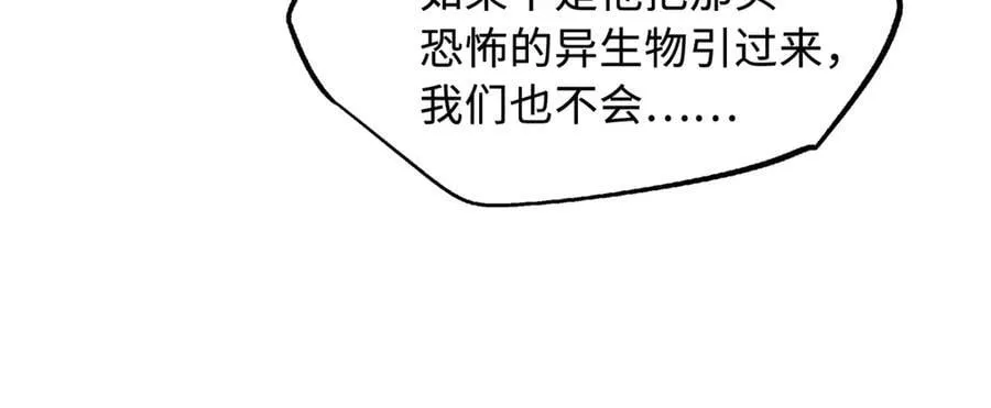 269 血角修罗19