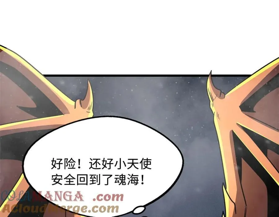 265 铜钟？超级神生物！64