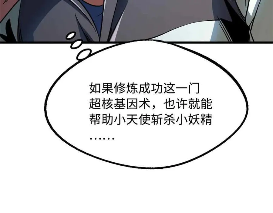283 血战小妖精27