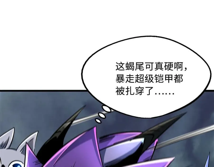 279 斩杀紫蝎73