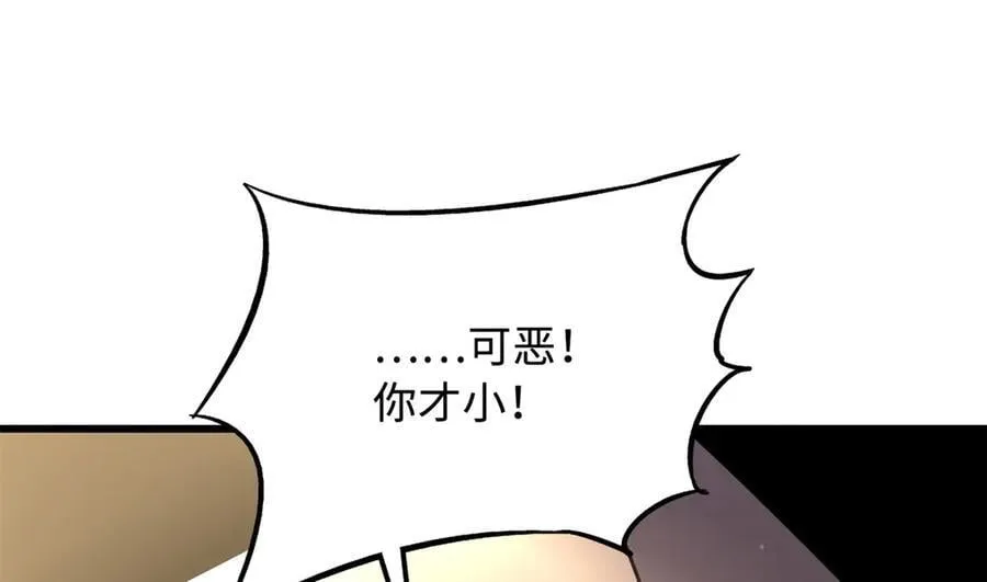 285 披着圣光的异生物65