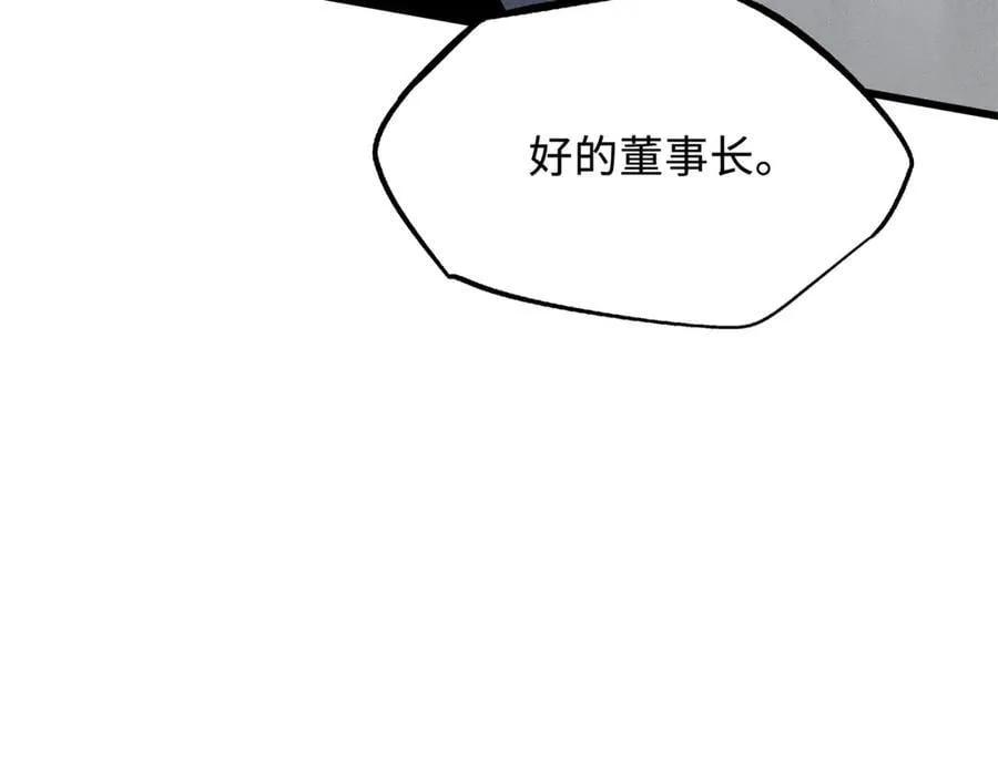 269 血角修罗23
