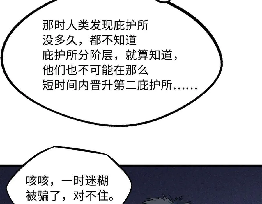 280 真假秦怀真115