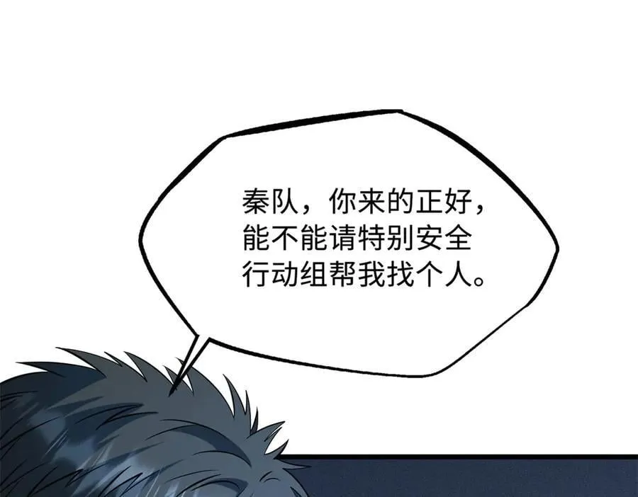 270 魔鬼不相信眼泪26