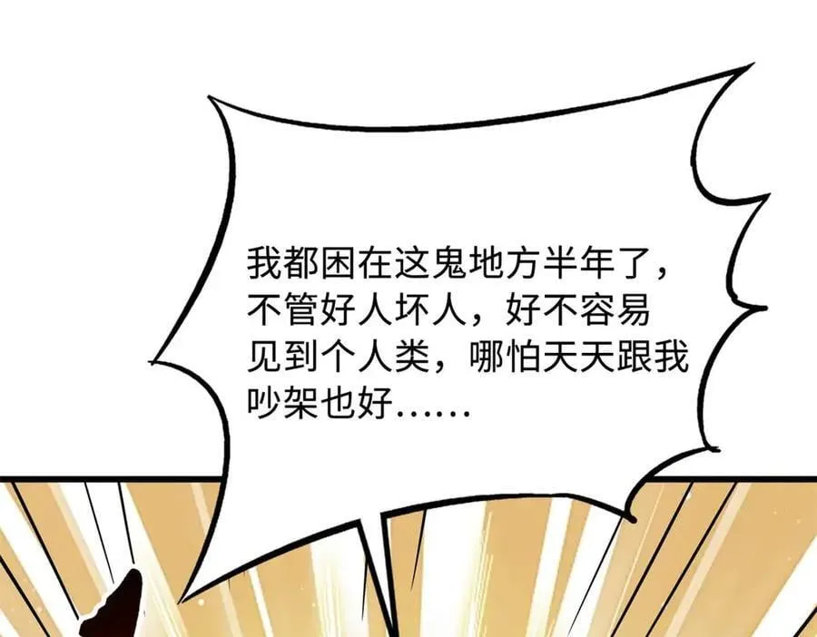 273 双尾紫蝎114